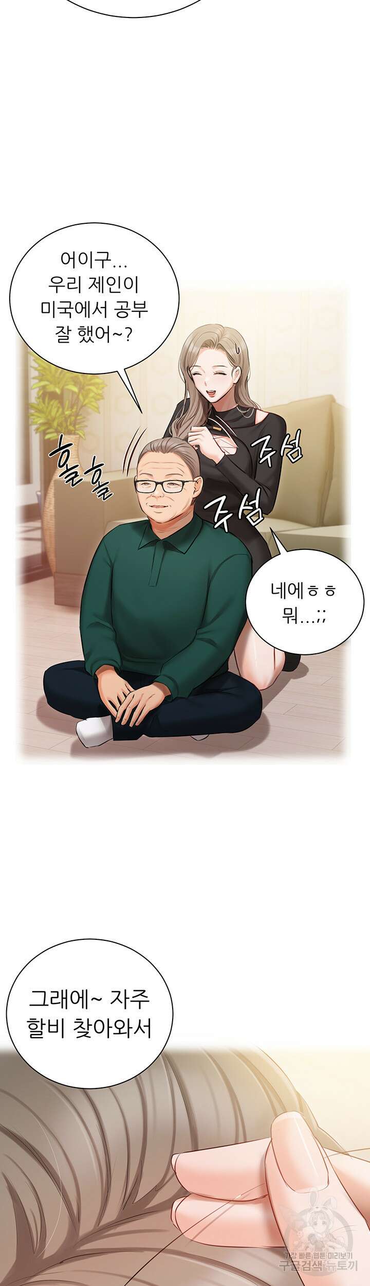 현정의 저택 51화 15