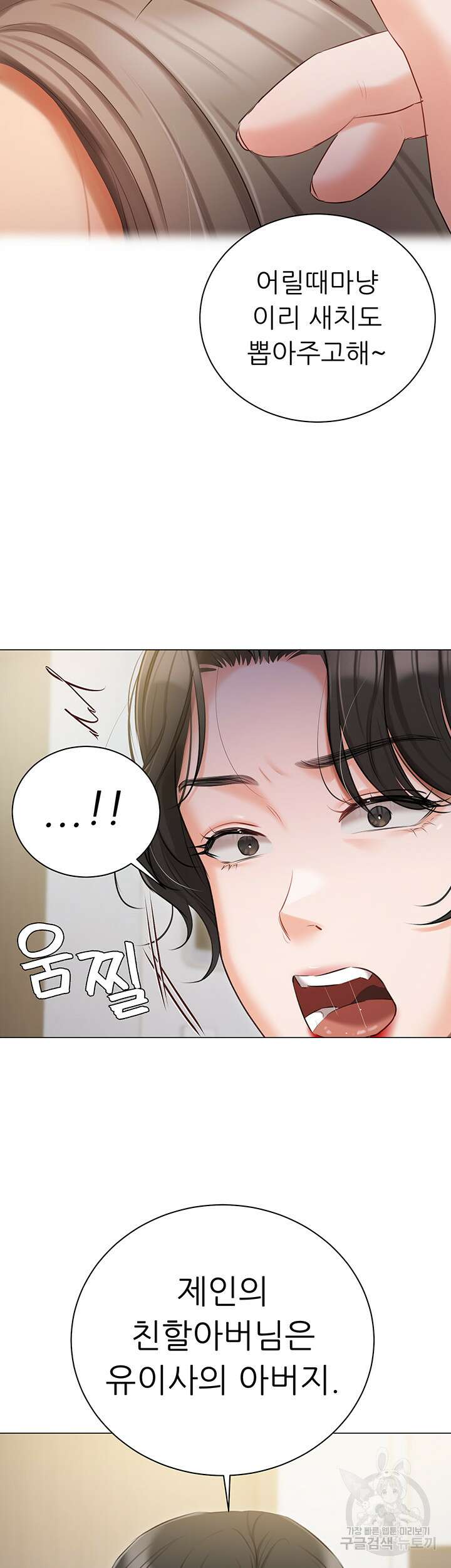 현정의 저택 51화 16