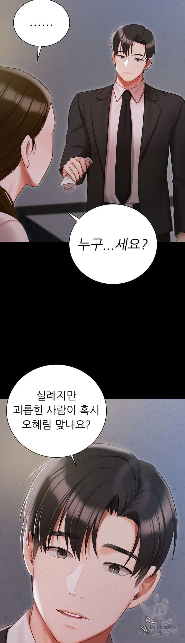 현정의 저택 51화 23