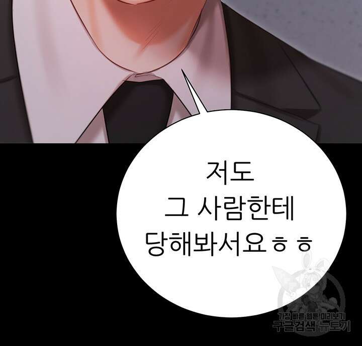 현정의 저택 51화 24