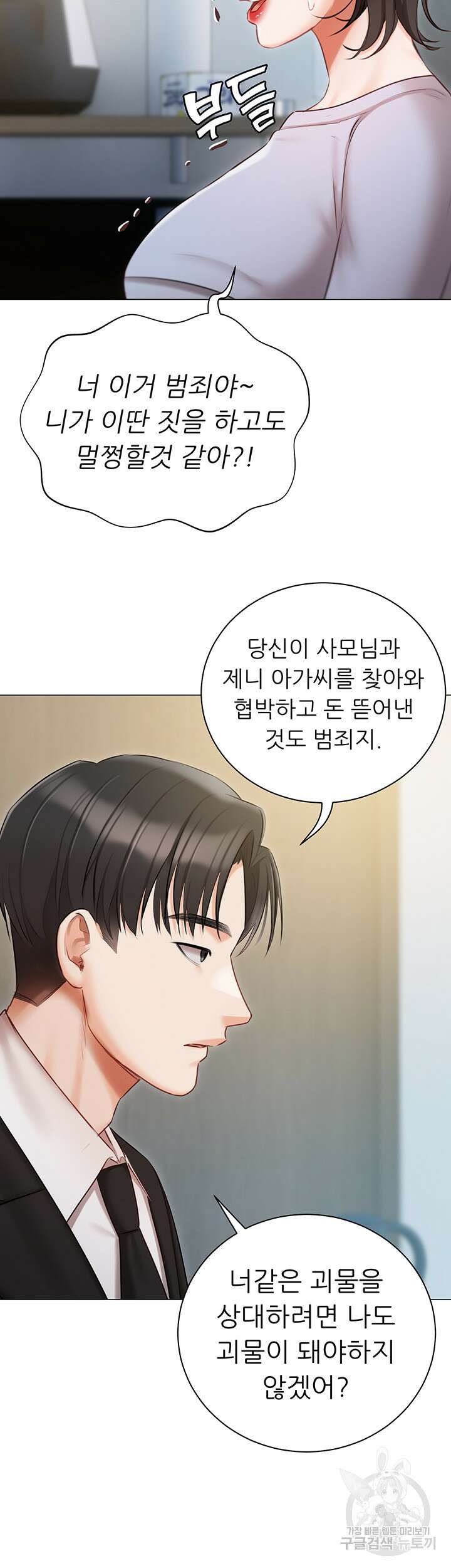 현정의 저택 51화 26