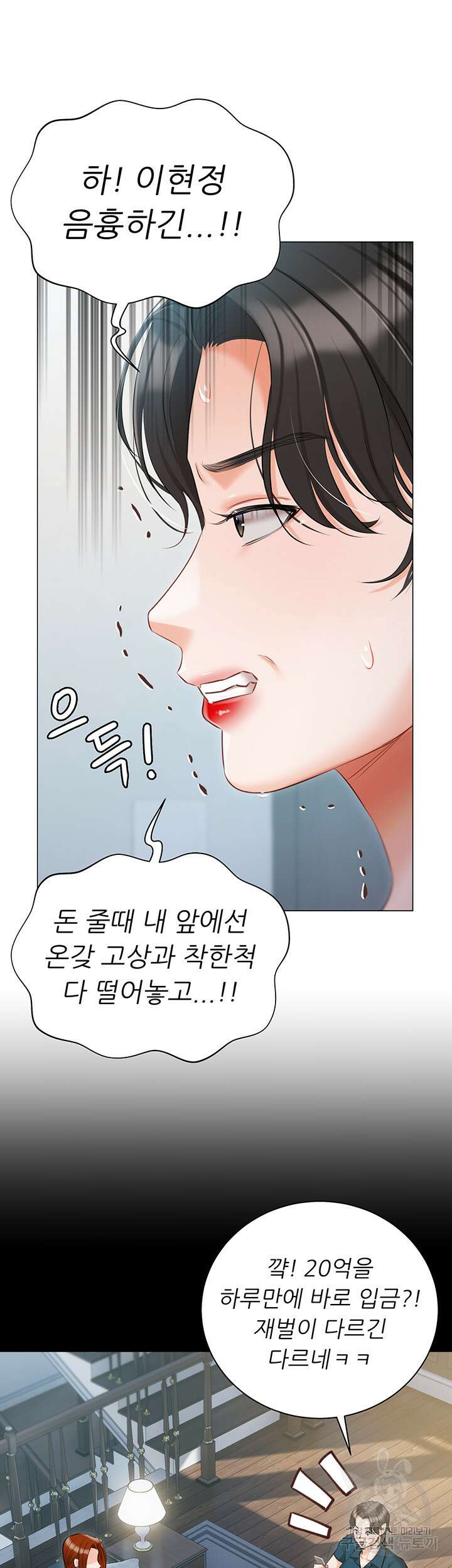 현정의 저택 51화 27
