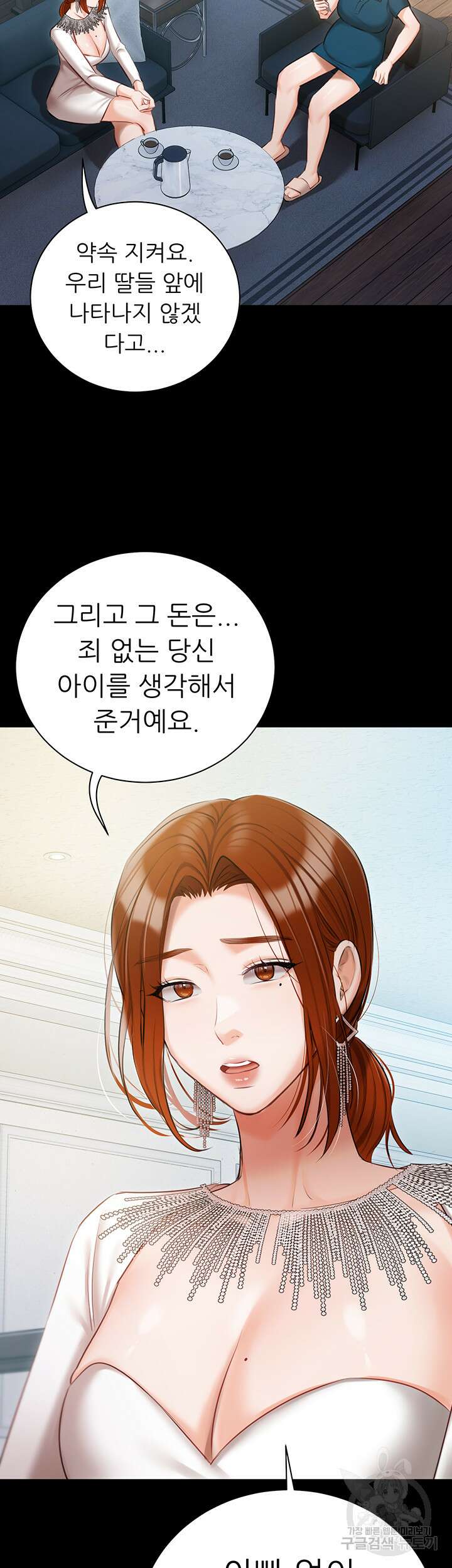 현정의 저택 51화 28