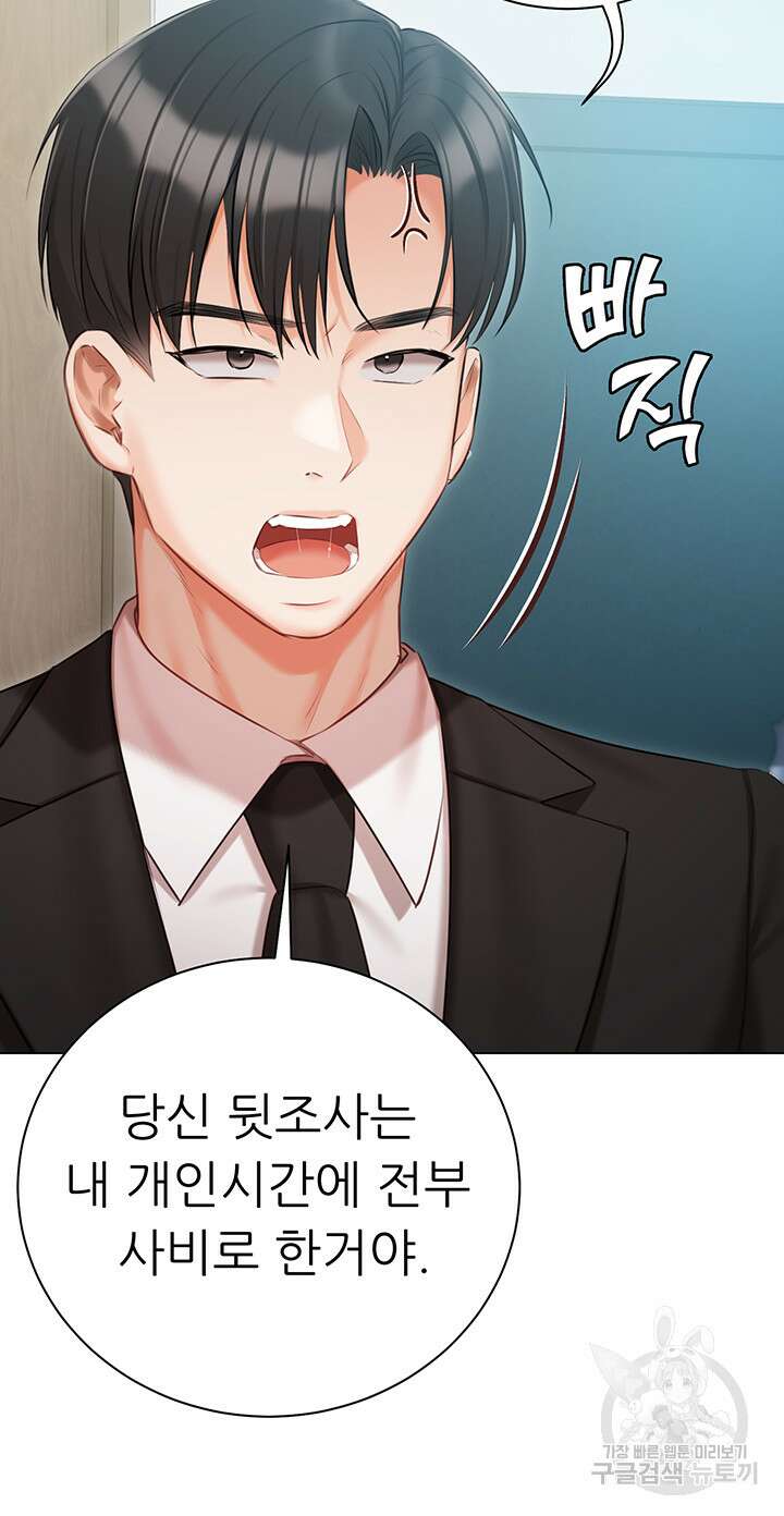 현정의 저택 51화 30