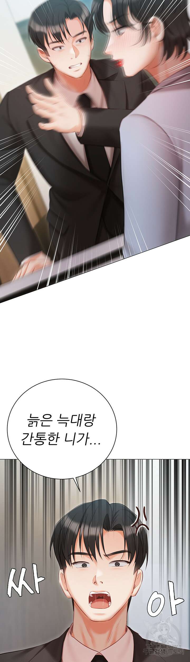 현정의 저택 51화 32