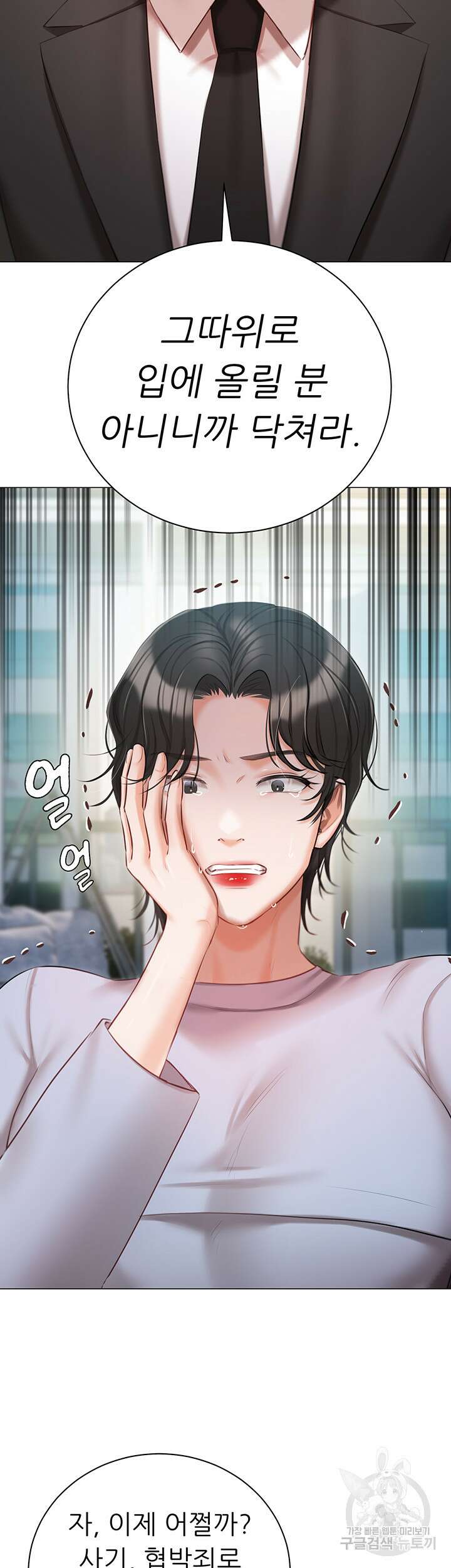 현정의 저택 51화 33