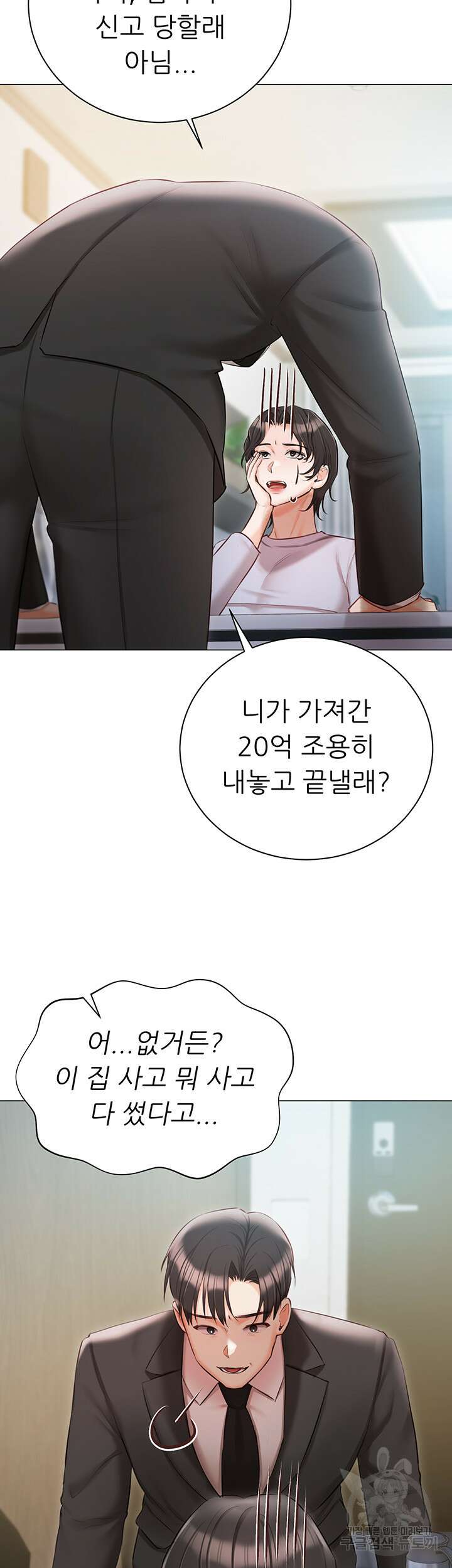 현정의 저택 51화 34