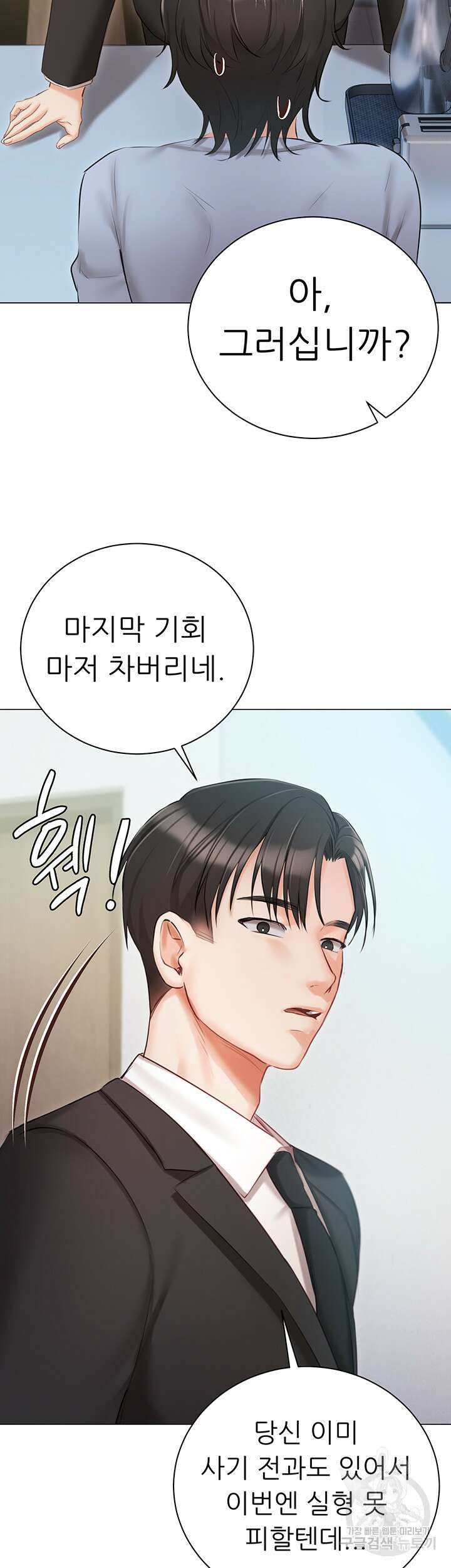 현정의 저택 51화 35