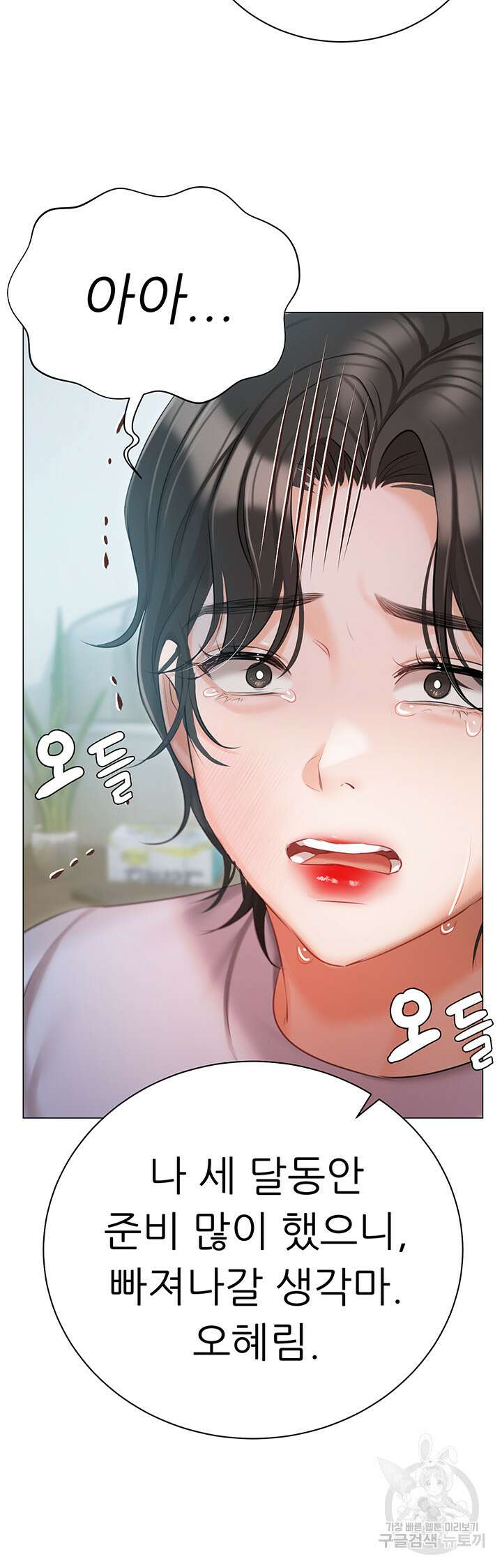 현정의 저택 51화 36