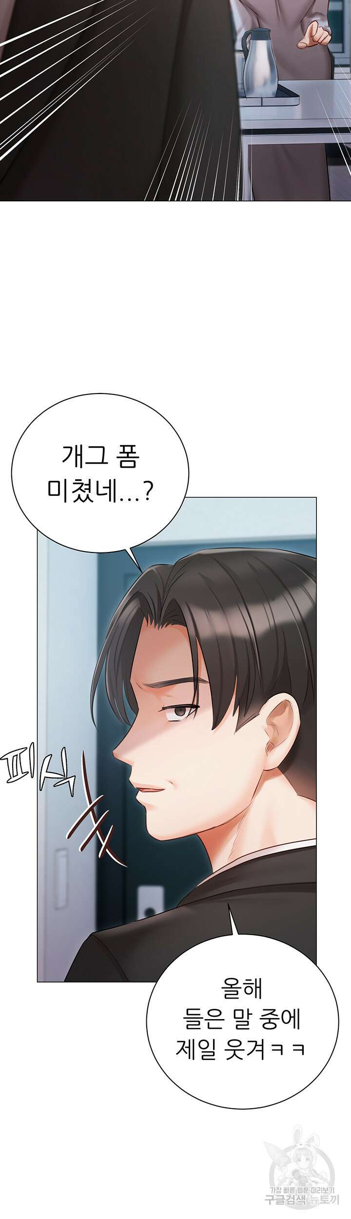 현정의 저택 51화 38
