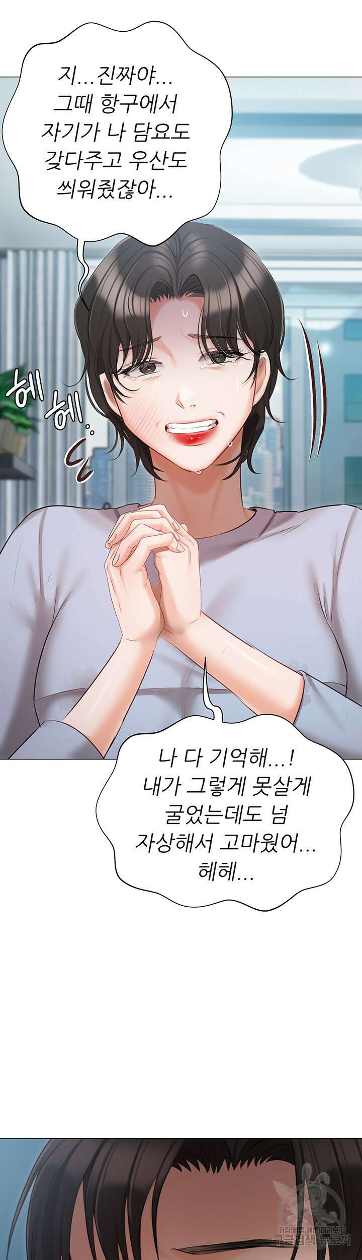 현정의 저택 51화 39