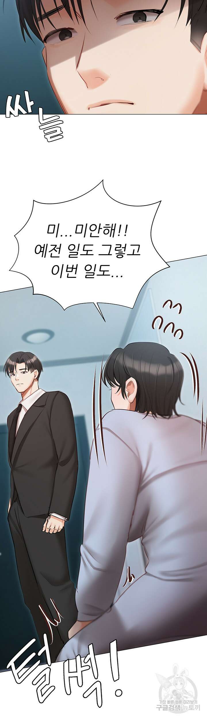 현정의 저택 51화 40