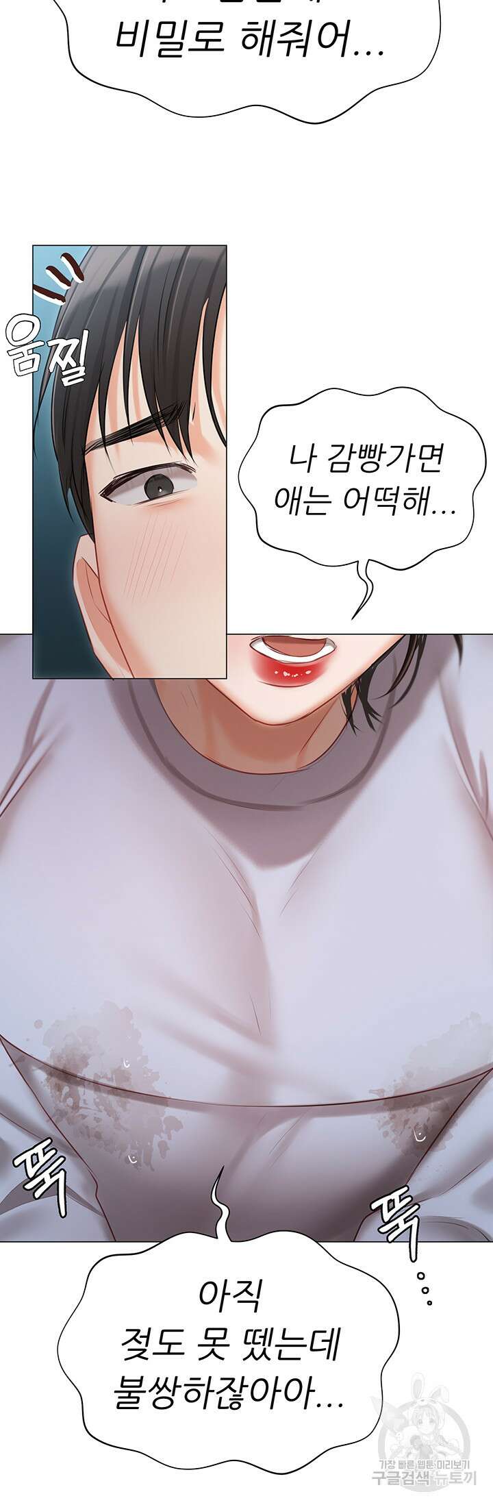 현정의 저택 51화 42
