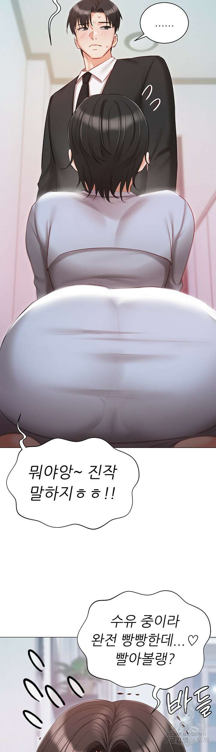 현정의 저택 51화 44