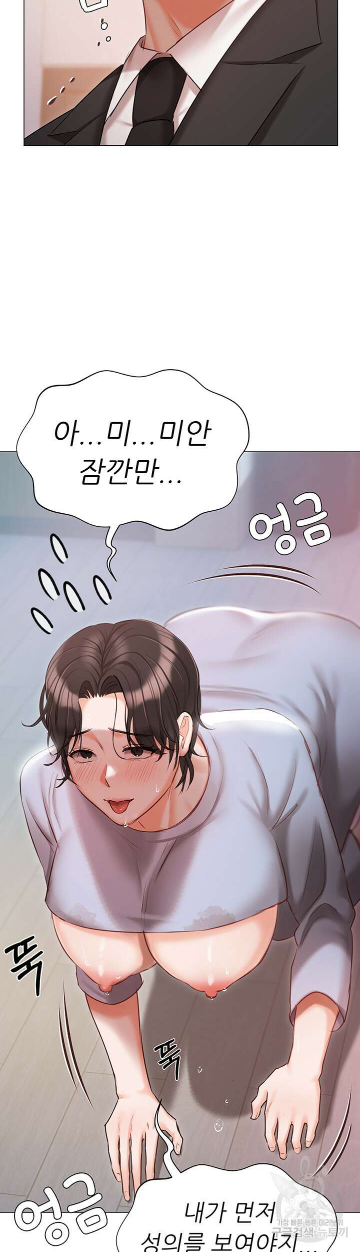 현정의 저택 51화 46