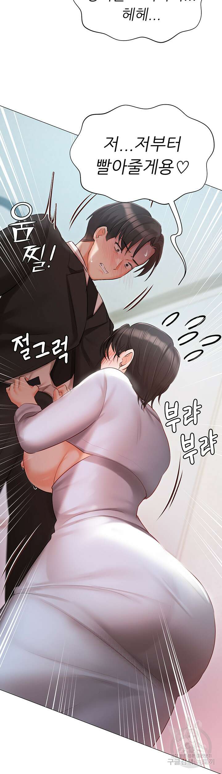 현정의 저택 51화 47