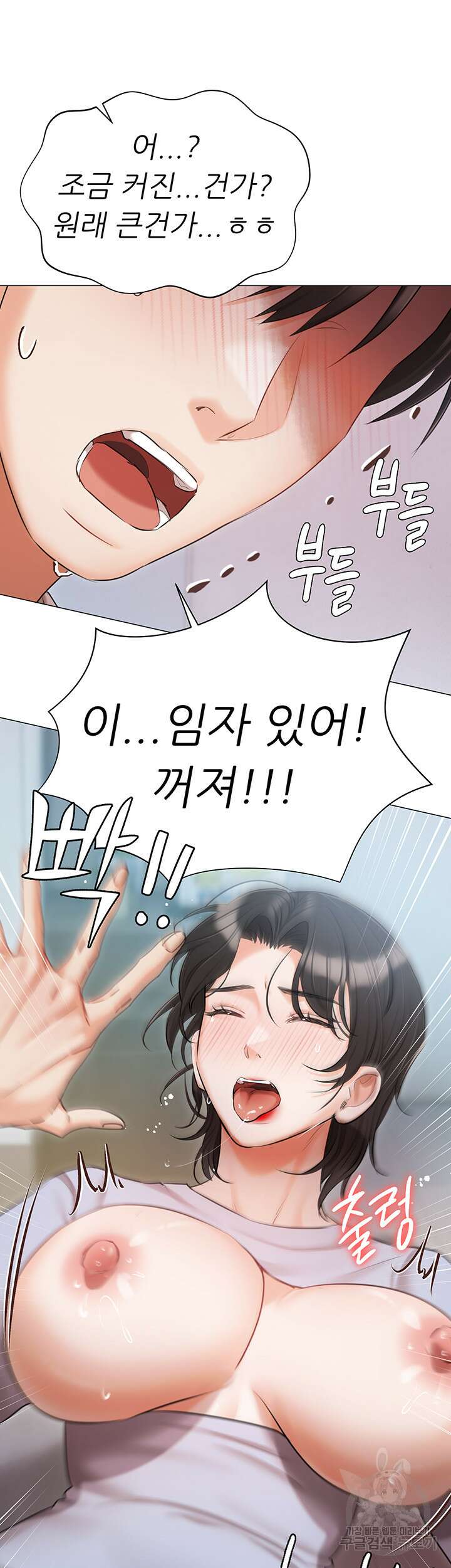 현정의 저택 51화 49