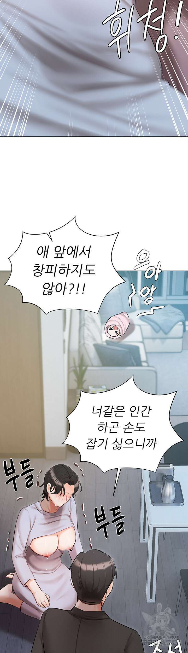 현정의 저택 51화 50