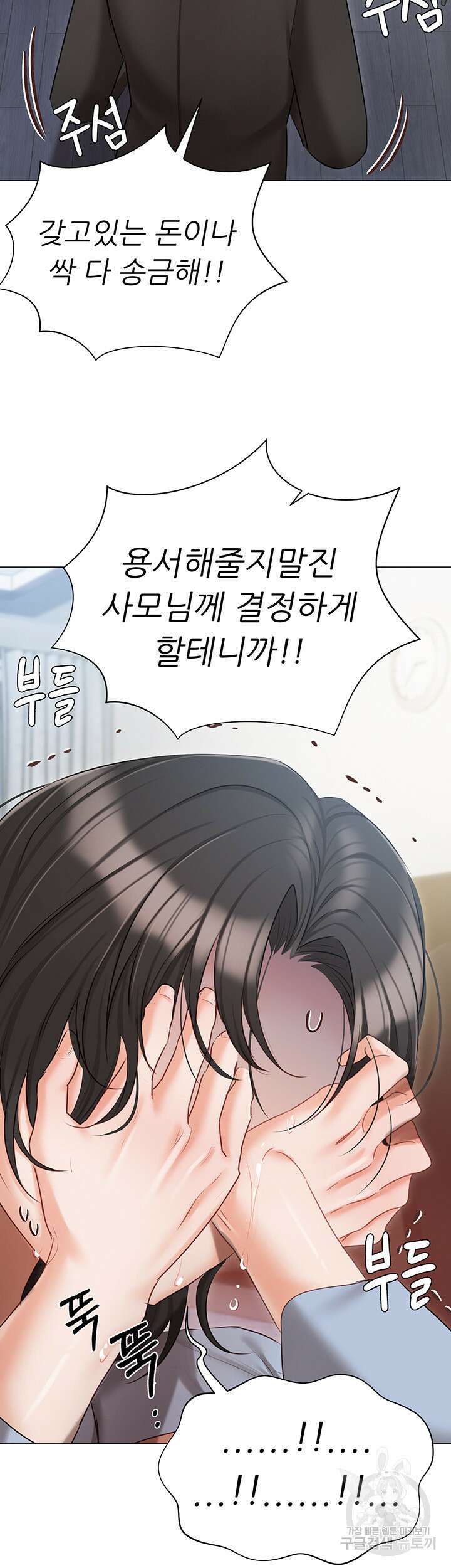 현정의 저택 51화 51
