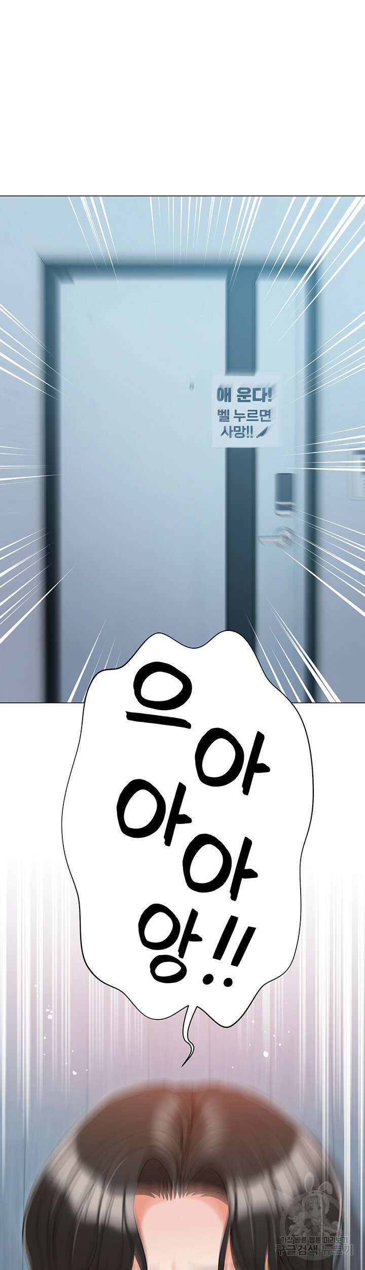 현정의 저택 51화 55