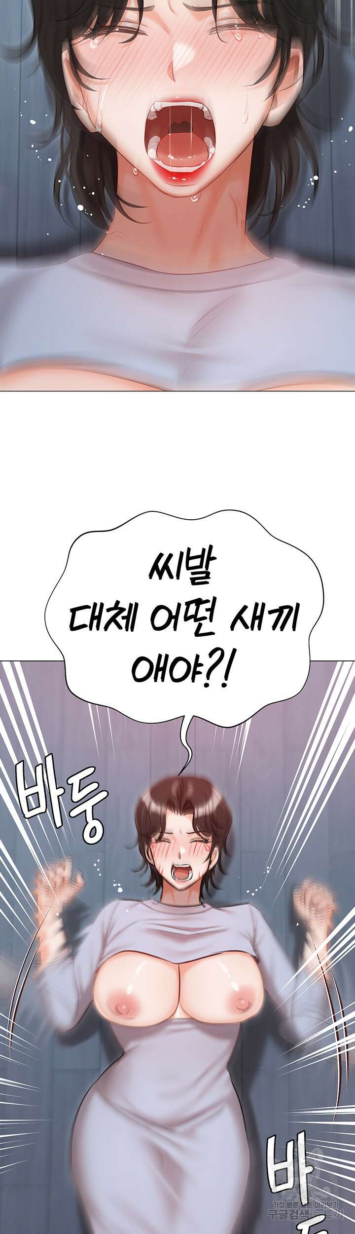 현정의 저택 51화 56