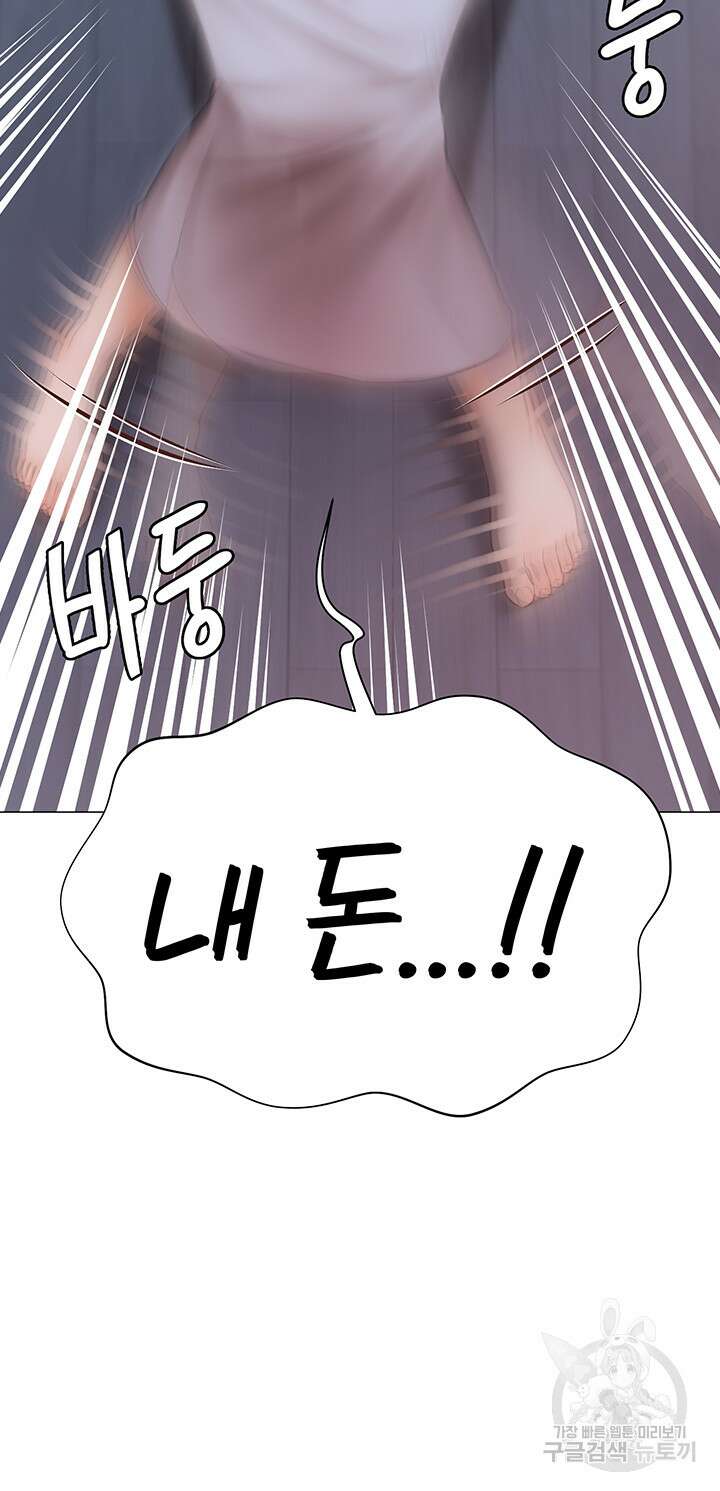 현정의 저택 51화 57
