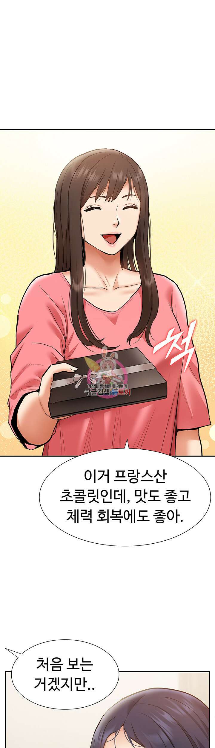 아이돌 하렘을 만들었습니다. 최면은 나한테 걸었는데 22화 1