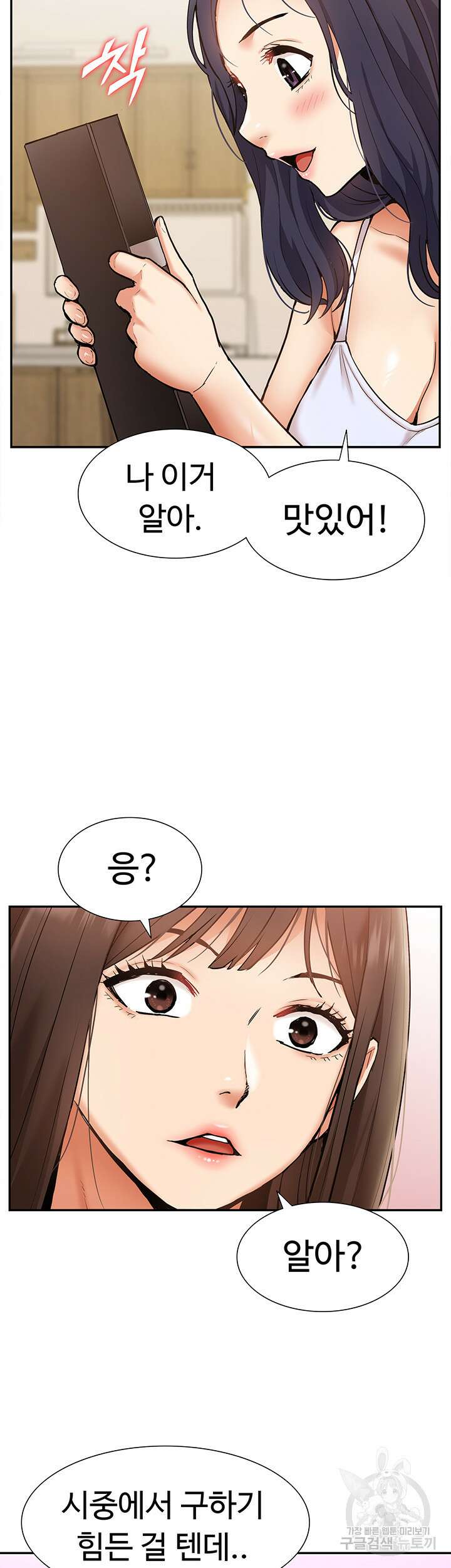 아이돌 하렘을 만들었습니다. 최면은 나한테 걸었는데 22화 2