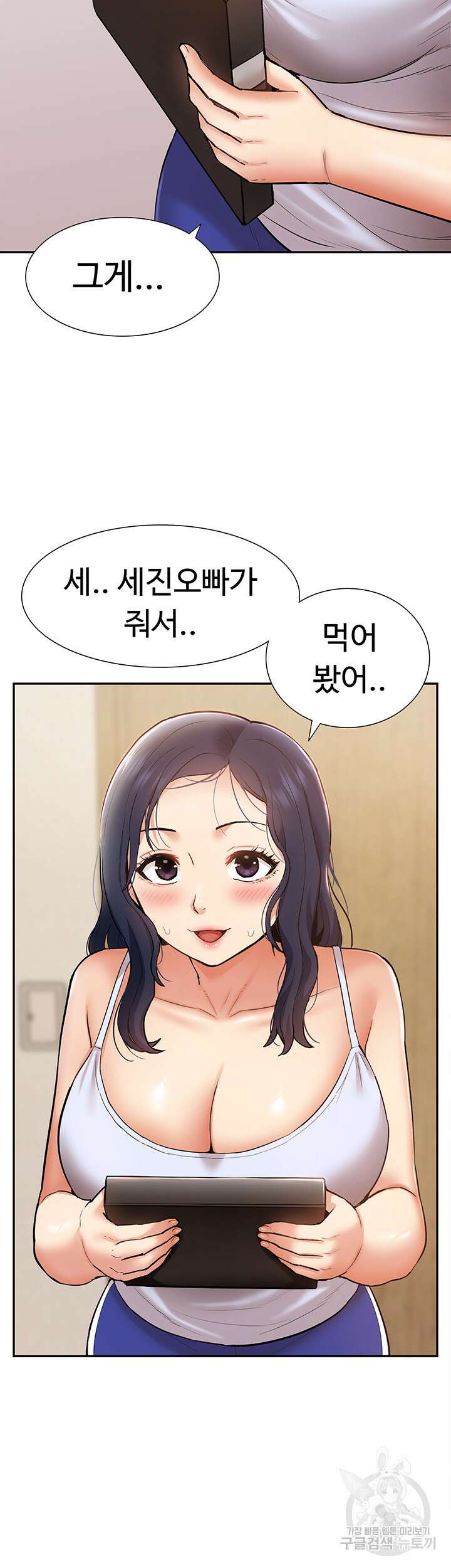 아이돌 하렘을 만들었습니다. 최면은 나한테 걸었는데 22화 5