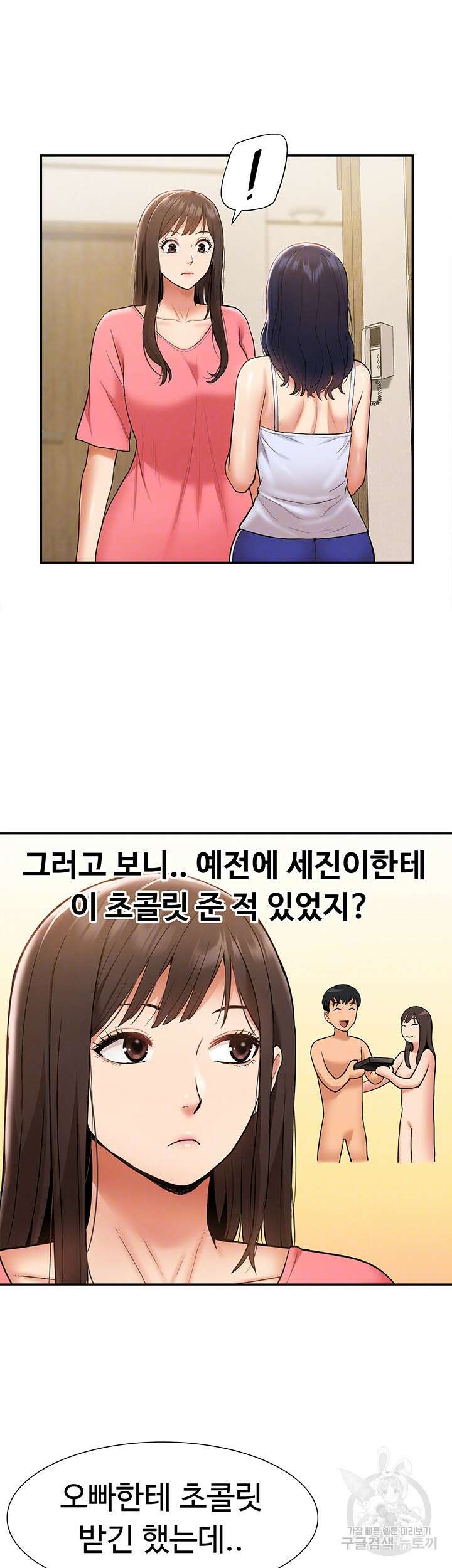 아이돌 하렘을 만들었습니다. 최면은 나한테 걸었는데 22화 6