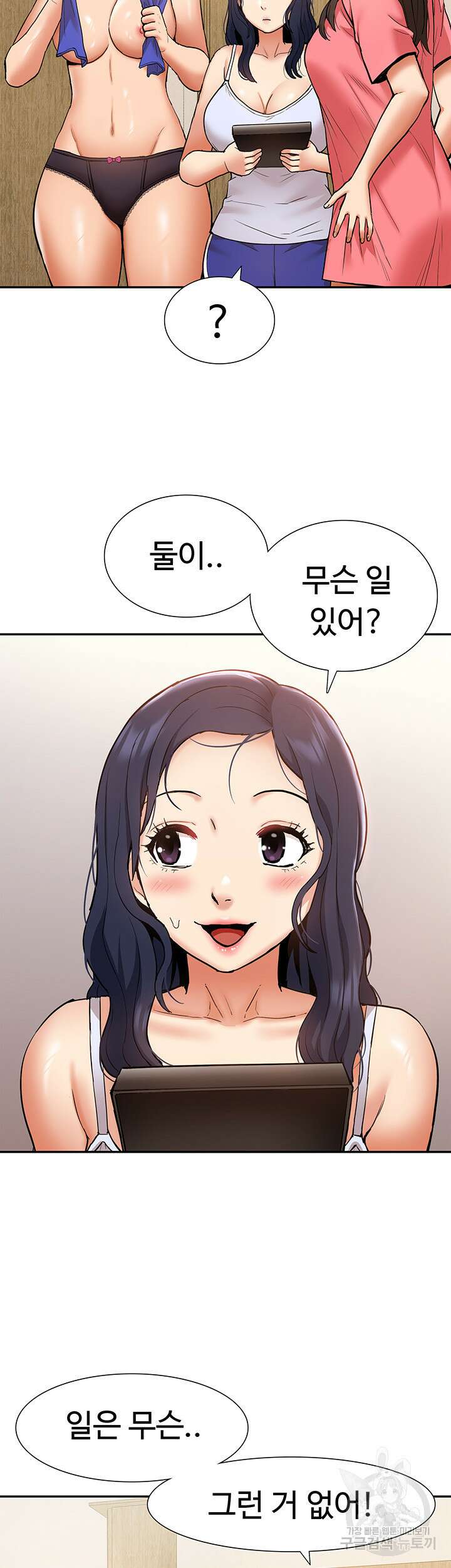 아이돌 하렘을 만들었습니다. 최면은 나한테 걸었는데 22화 9