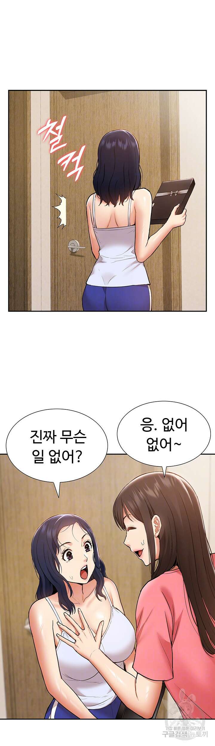 아이돌 하렘을 만들었습니다. 최면은 나한테 걸었는데 22화 11