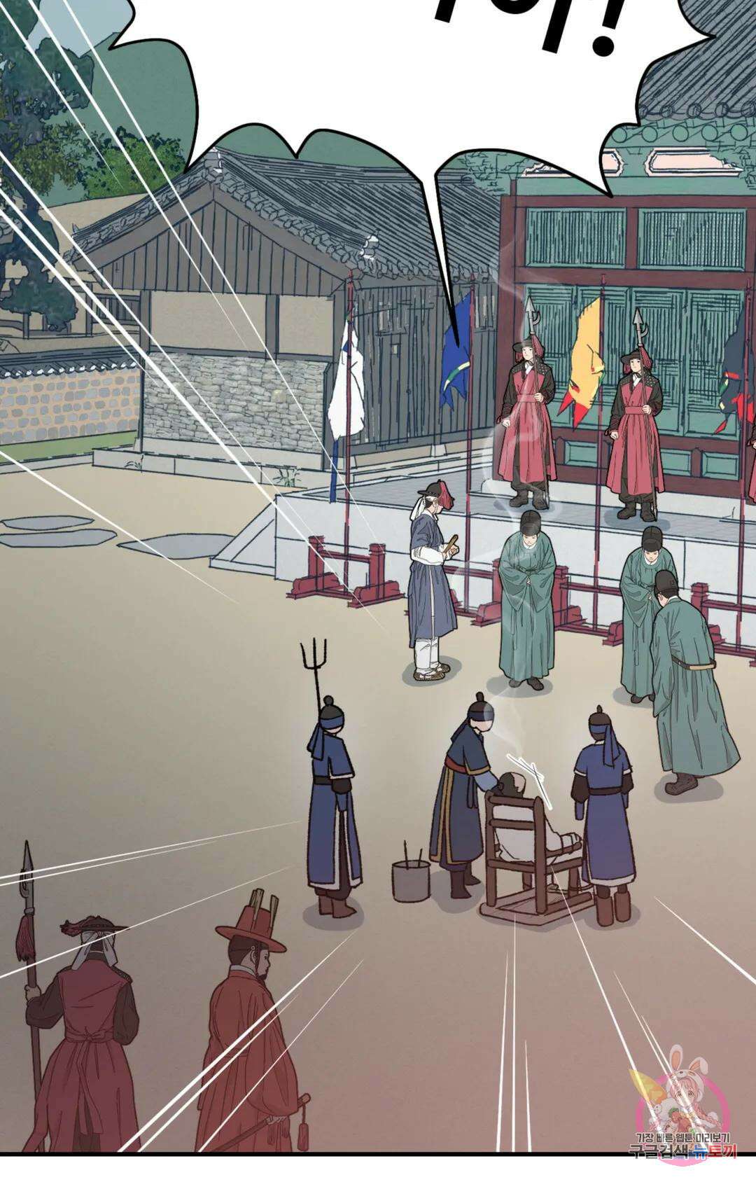폭군의 실록 50화 2