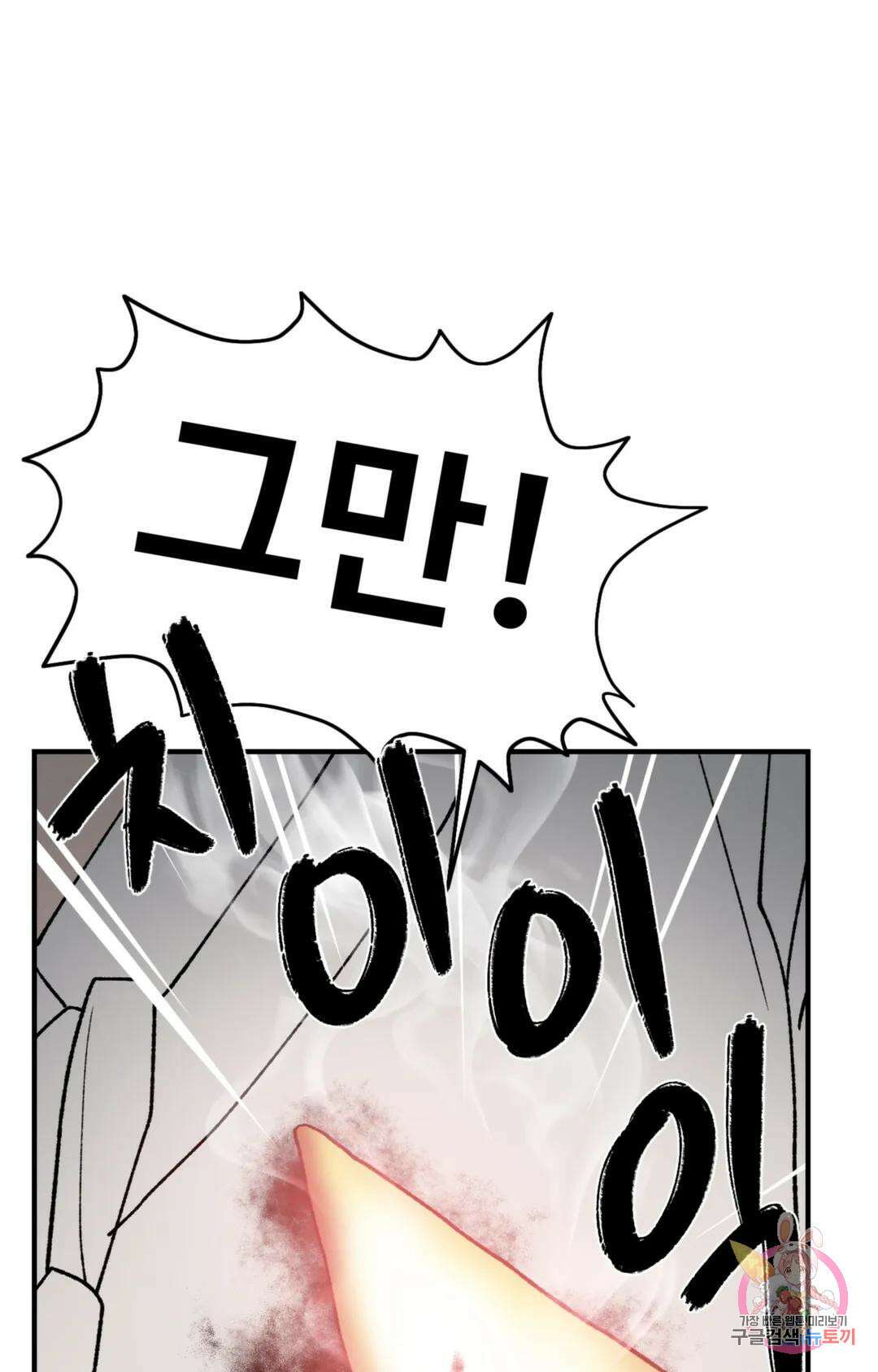 폭군의 실록 50화 3