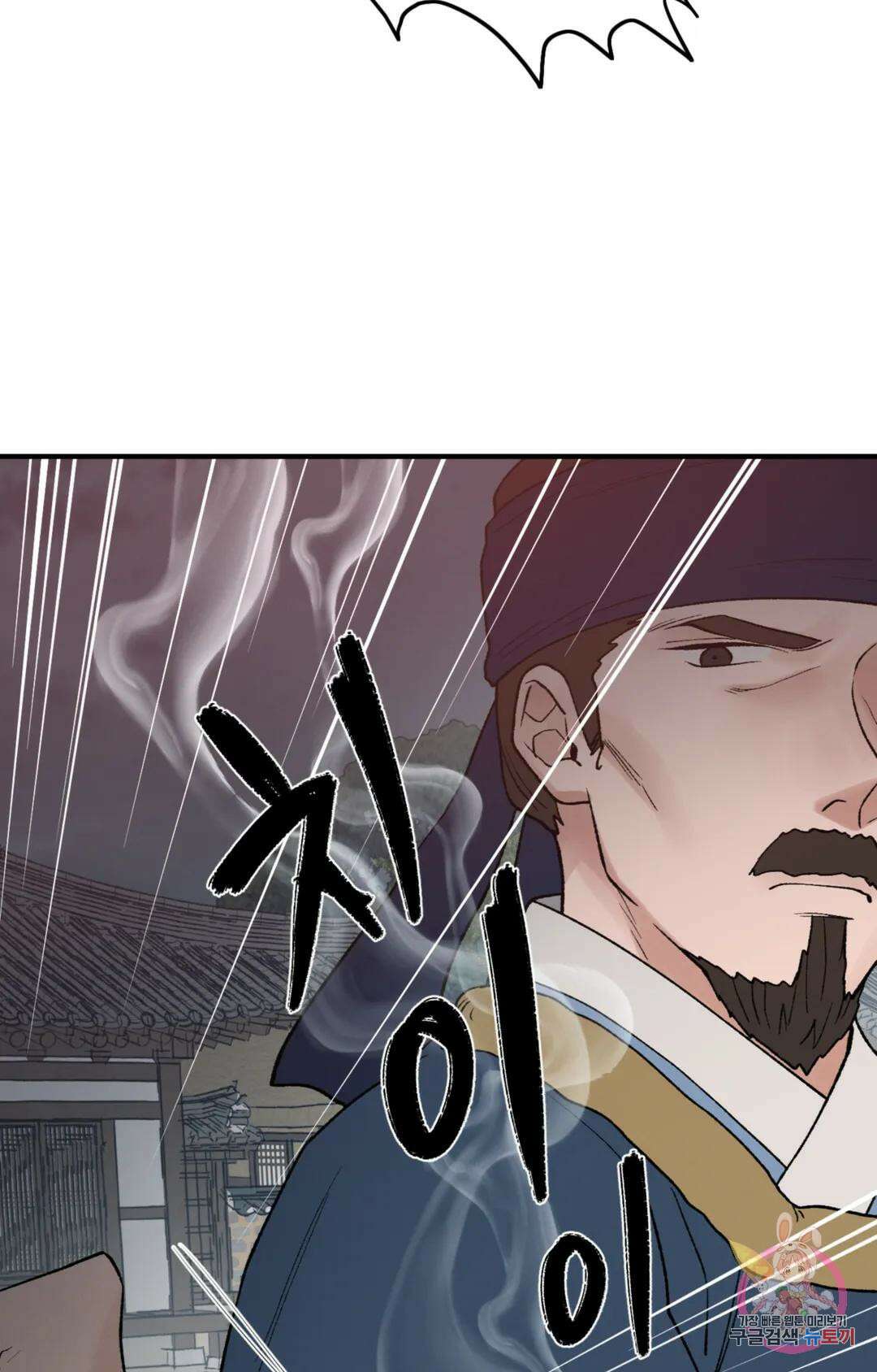 폭군의 실록 50화 6