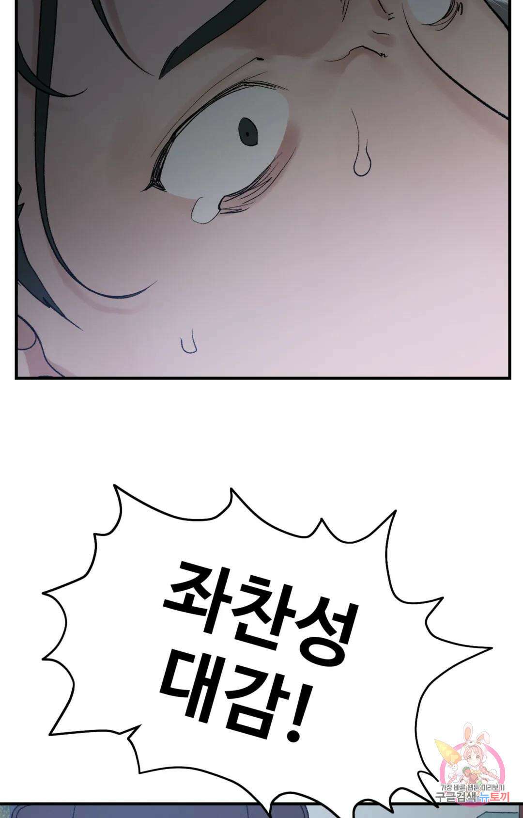 폭군의 실록 50화 10