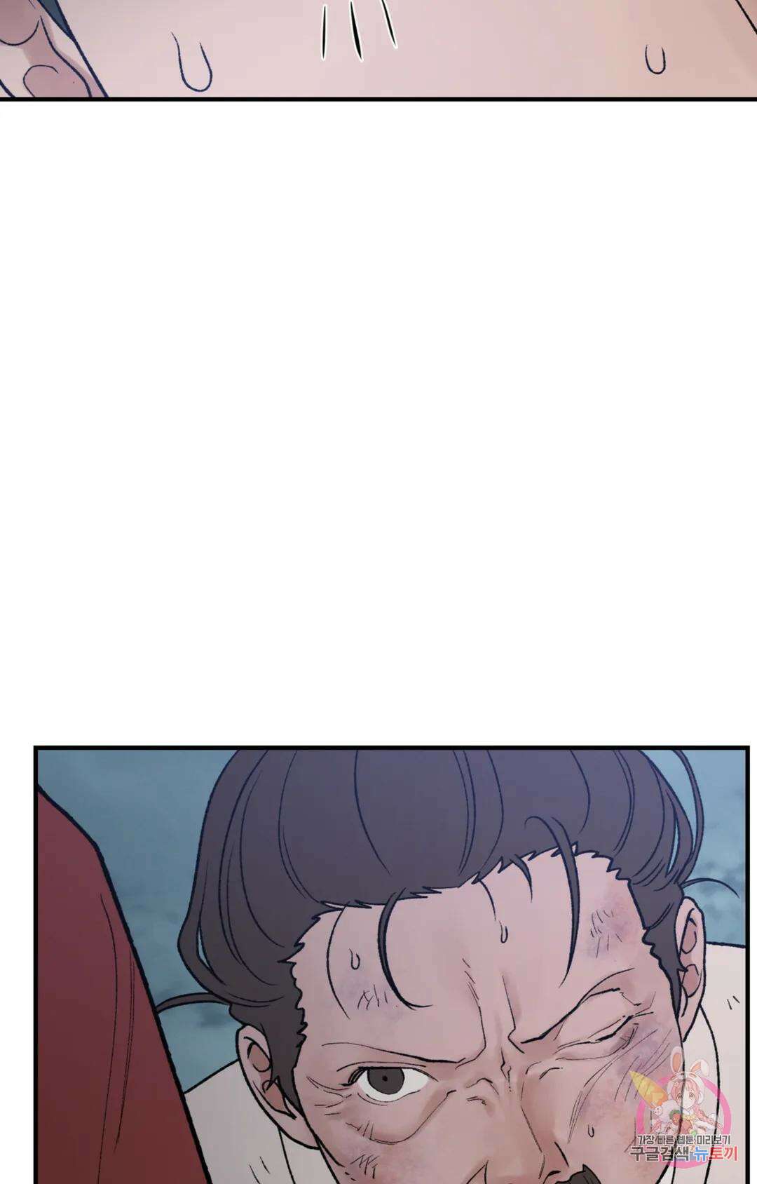 폭군의 실록 50화 14