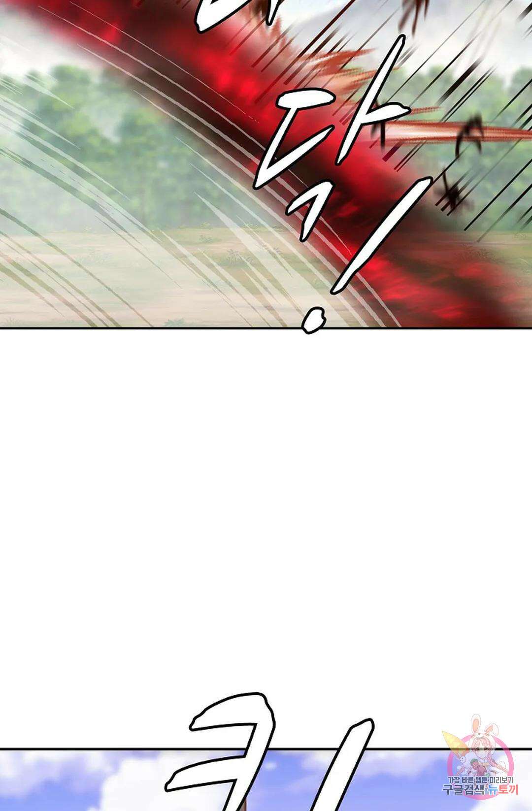 무련전봉 1028화 4