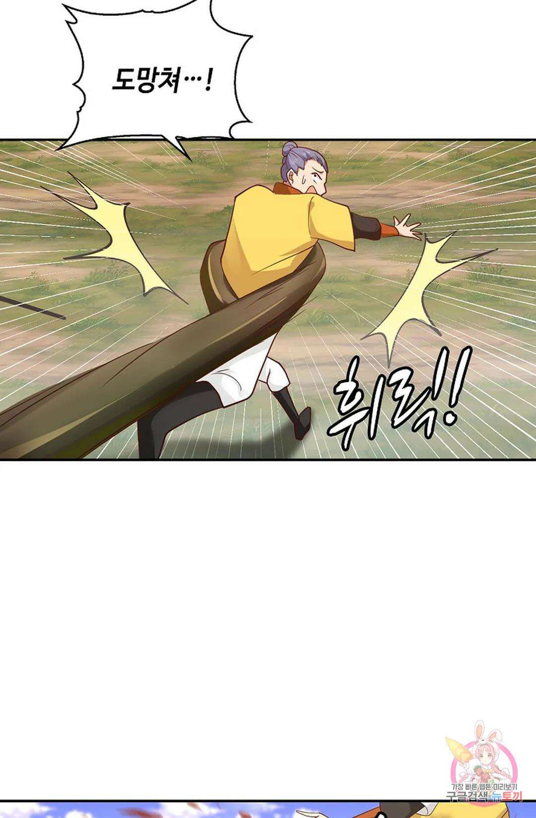 무련전봉 1028화 6