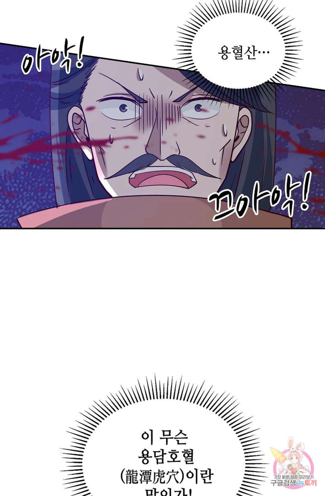 무련전봉 1028화 8
