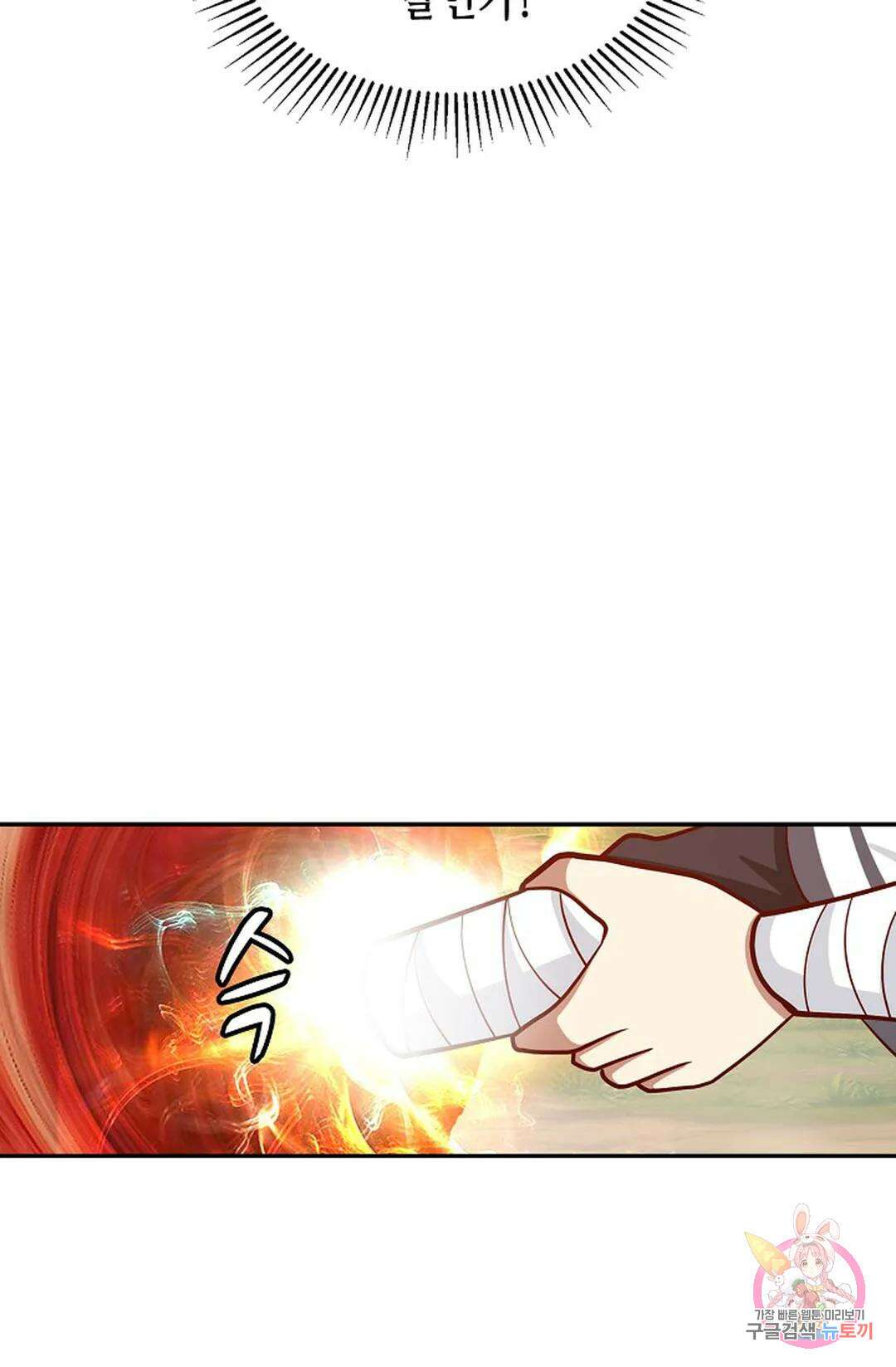 무련전봉 1028화 9
