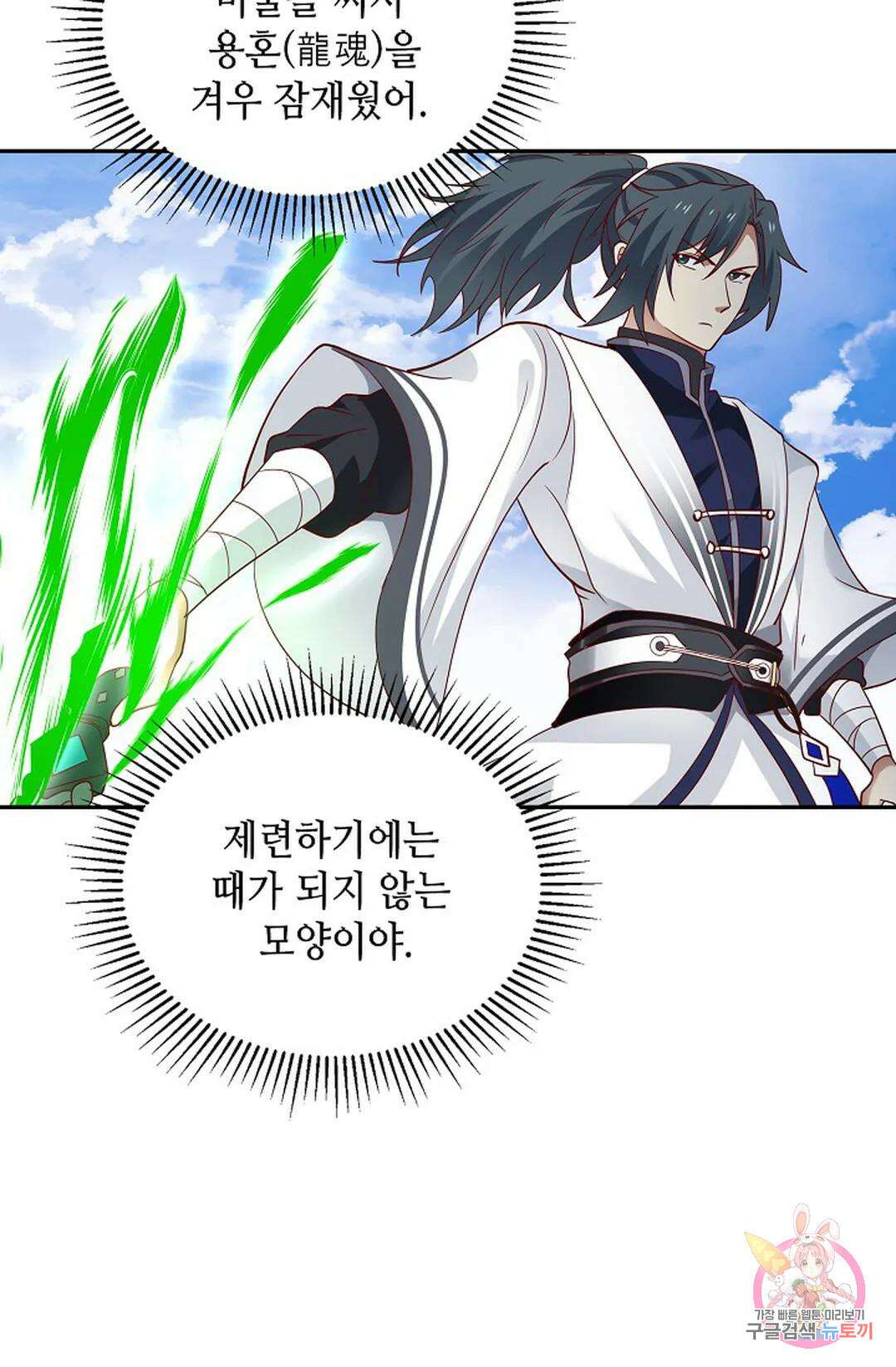 무련전봉 1028화 23