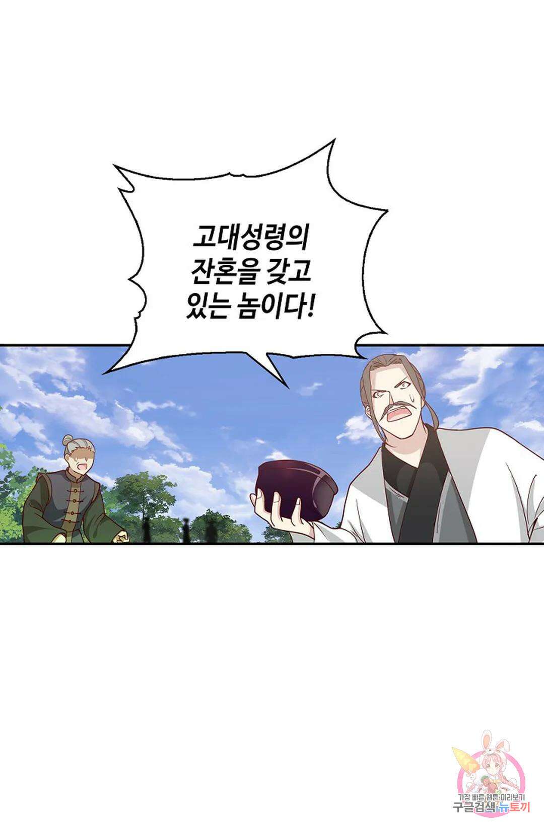 무련전봉 1028화 26