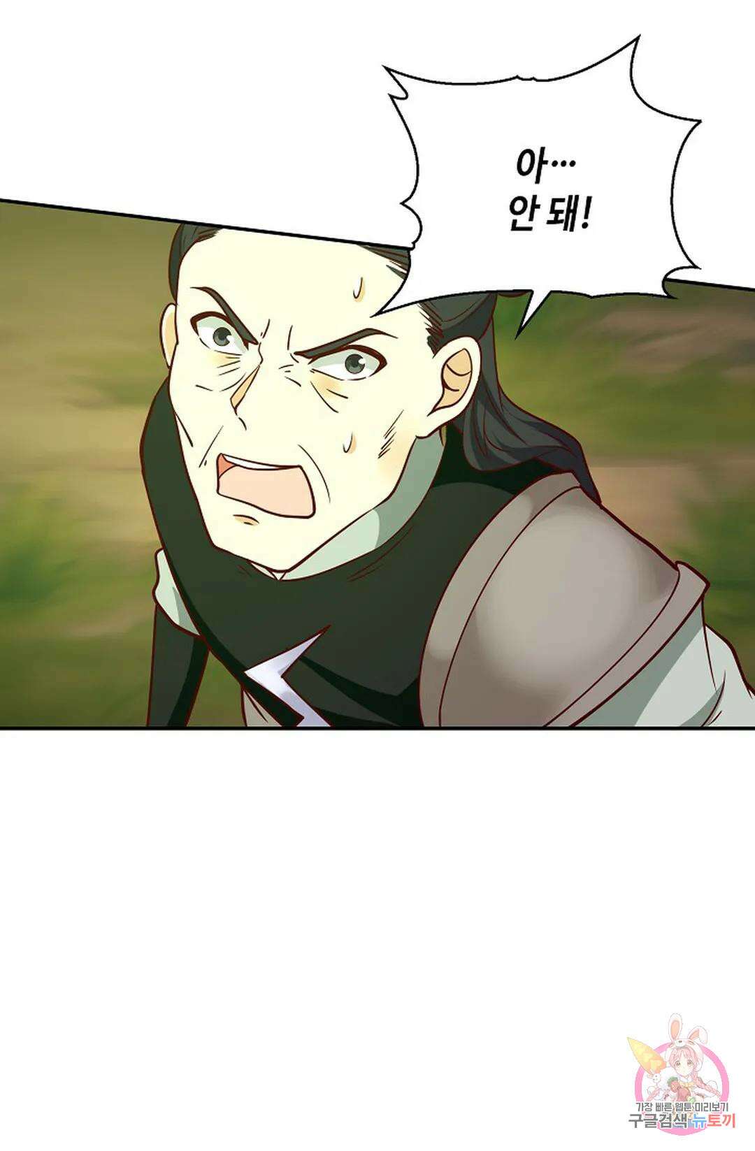 무련전봉 1028화 28