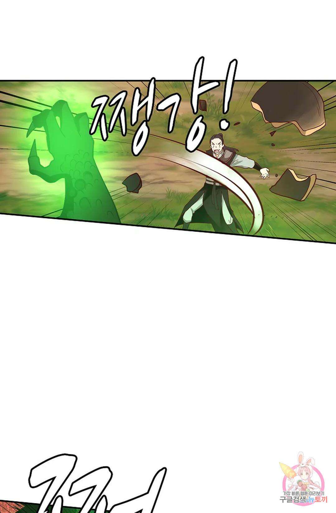 무련전봉 1028화 30
