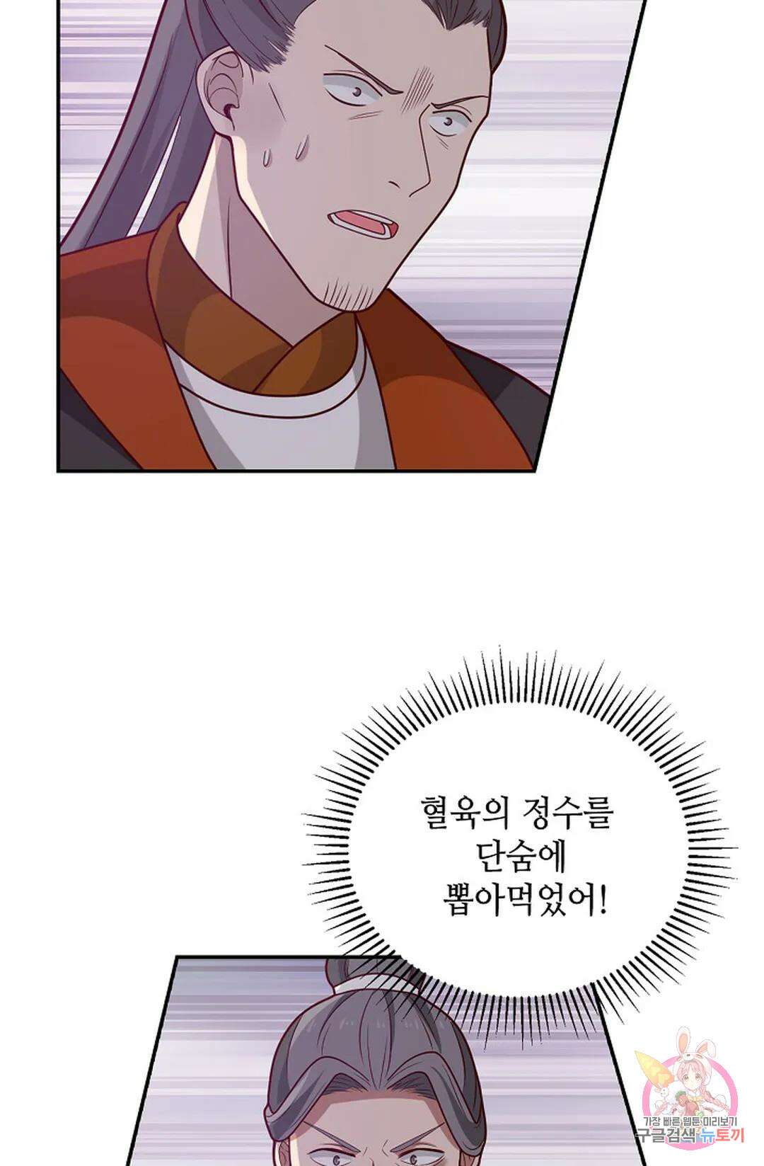 무련전봉 1028화 36