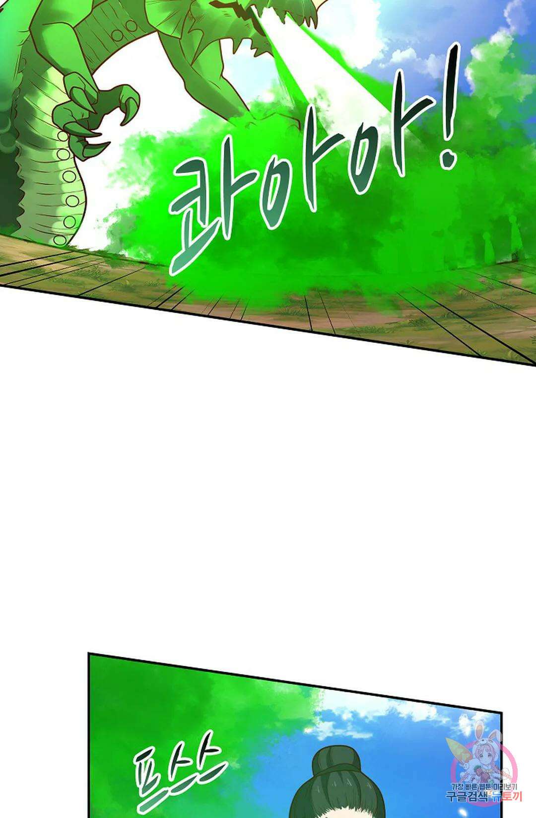 무련전봉 1028화 39