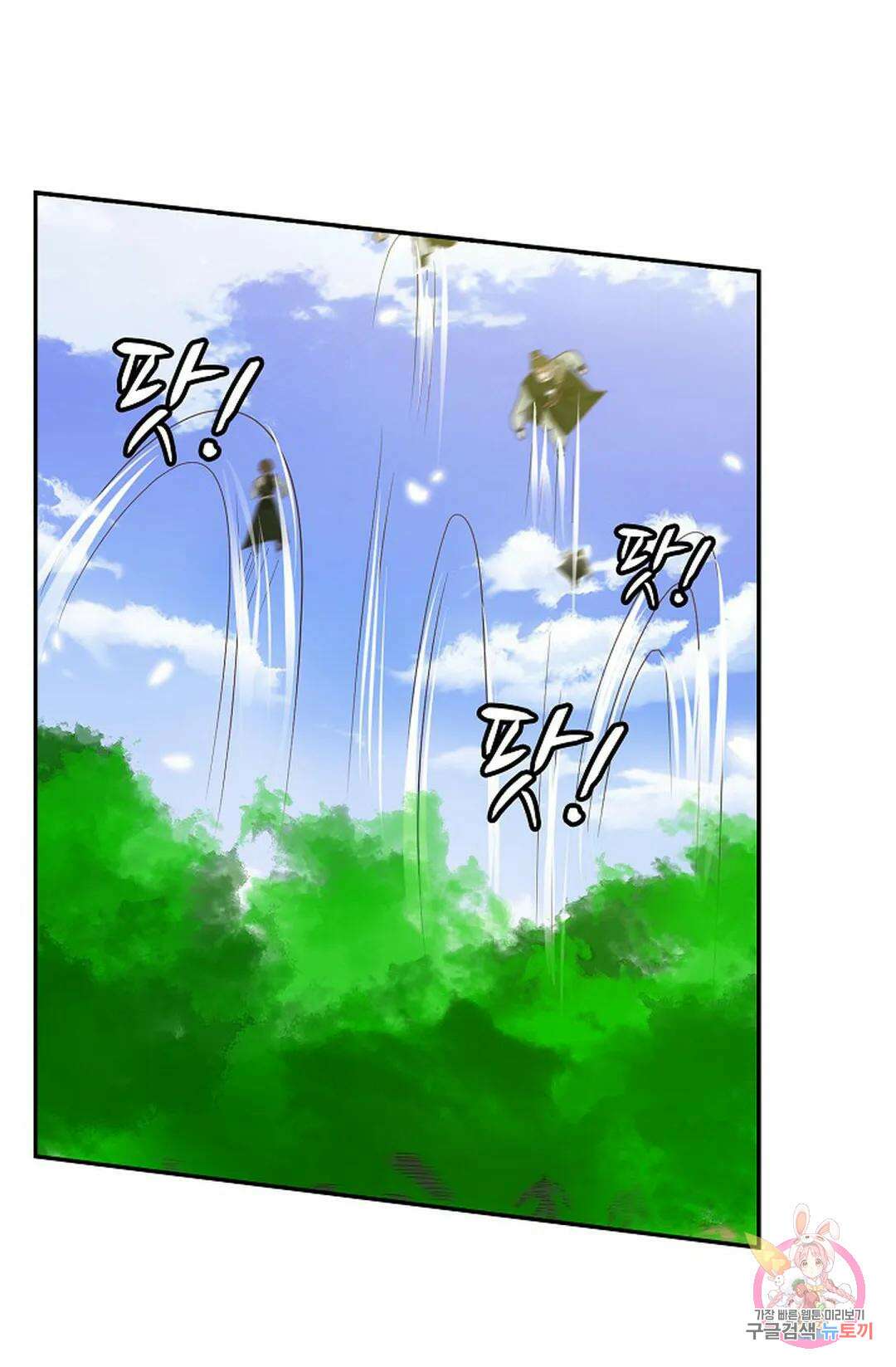 무련전봉 1028화 43