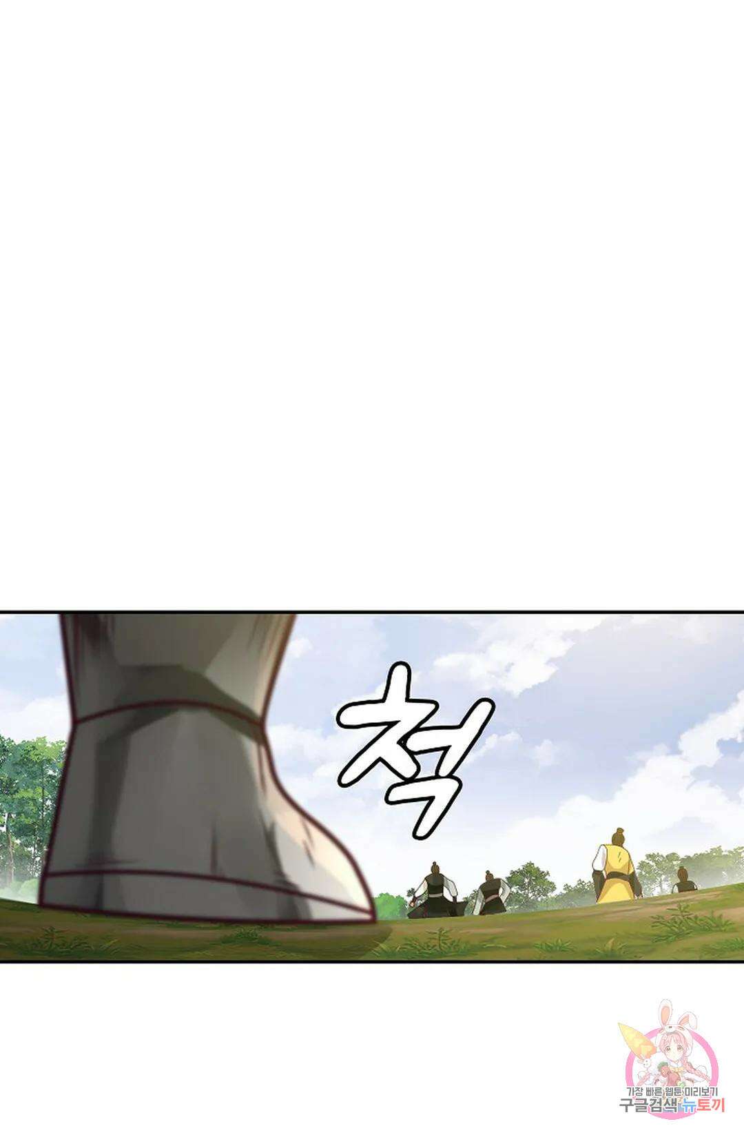 무련전봉 1028화 45