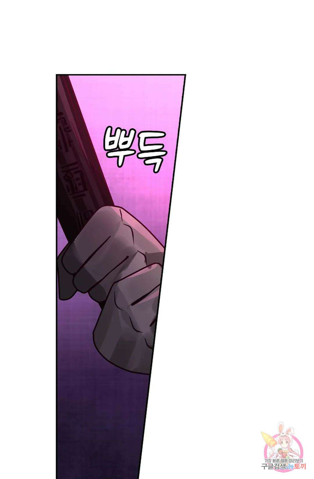 무련전봉 1028화 46